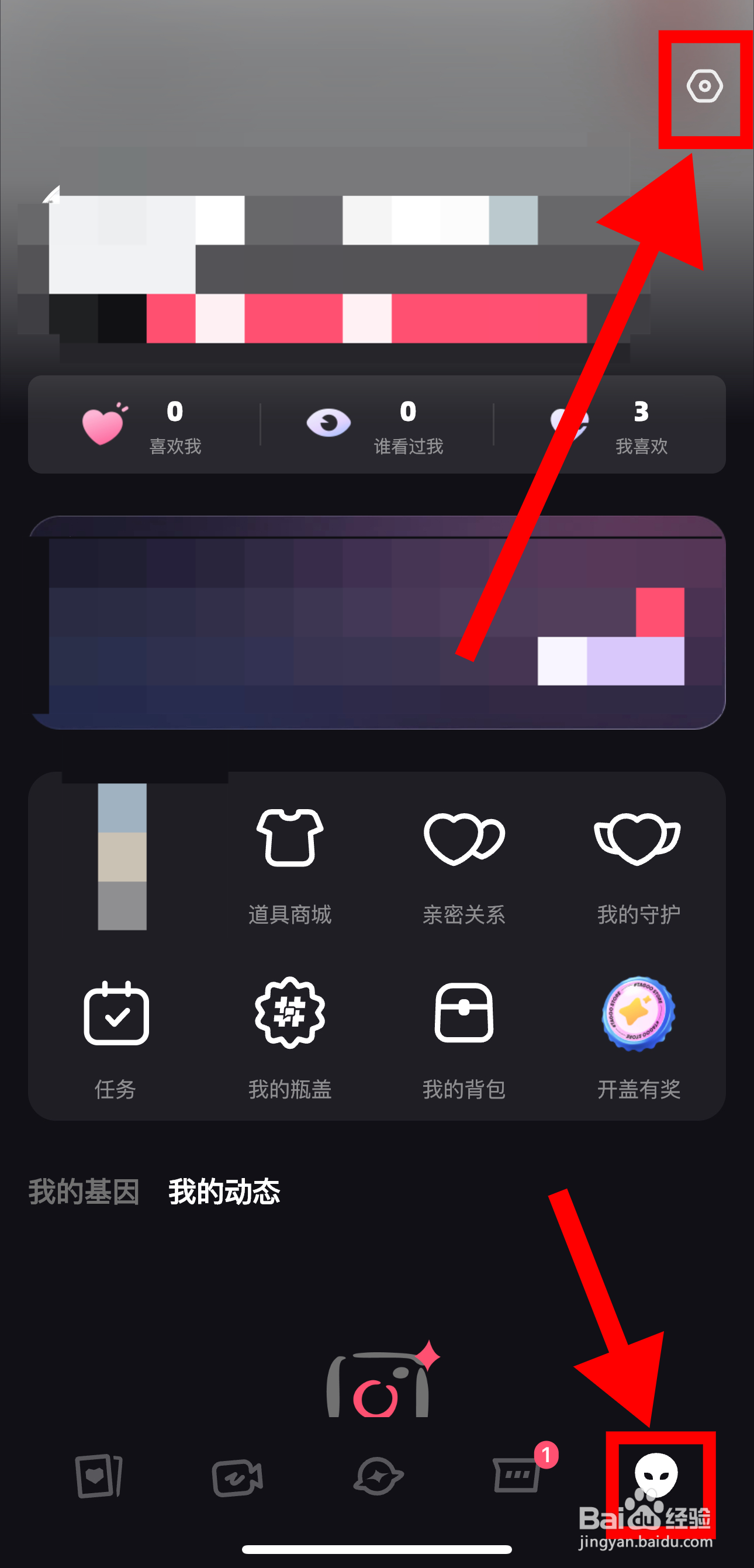 Tagoo怎样开启赞通知