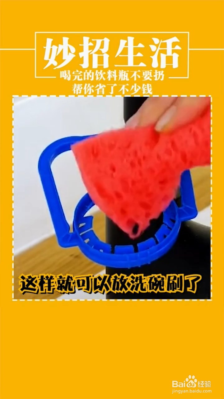 怎样巧妙利用废旧塑料瓶