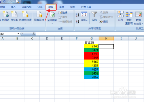 Excel表格如何按颜色进行筛选