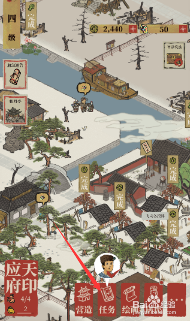 江南百景图怎么领取清除松树奖励