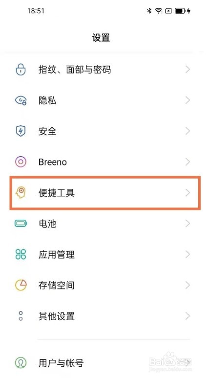 oppofindx3pro双击功能在哪里