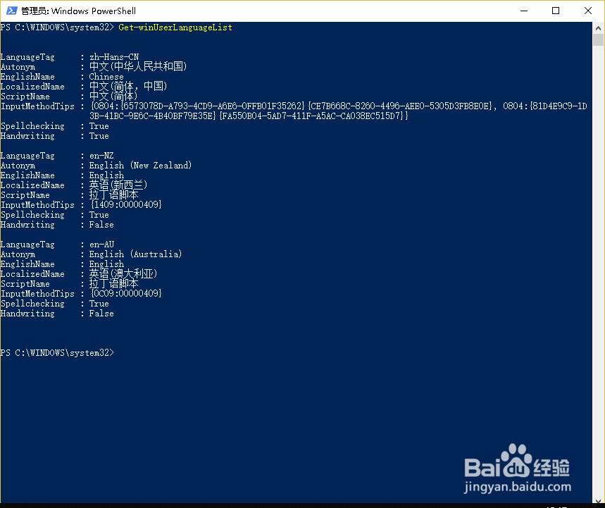 解决无法删除 Windows10 语言包 终极方法。