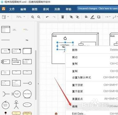 OOP程序流程图设计及绘制的方法
