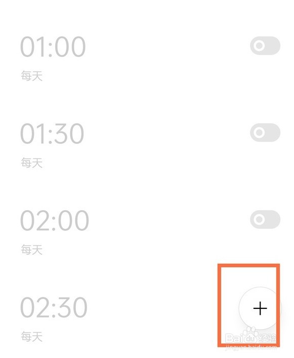 真我x7pro至尊版如何听天气播报