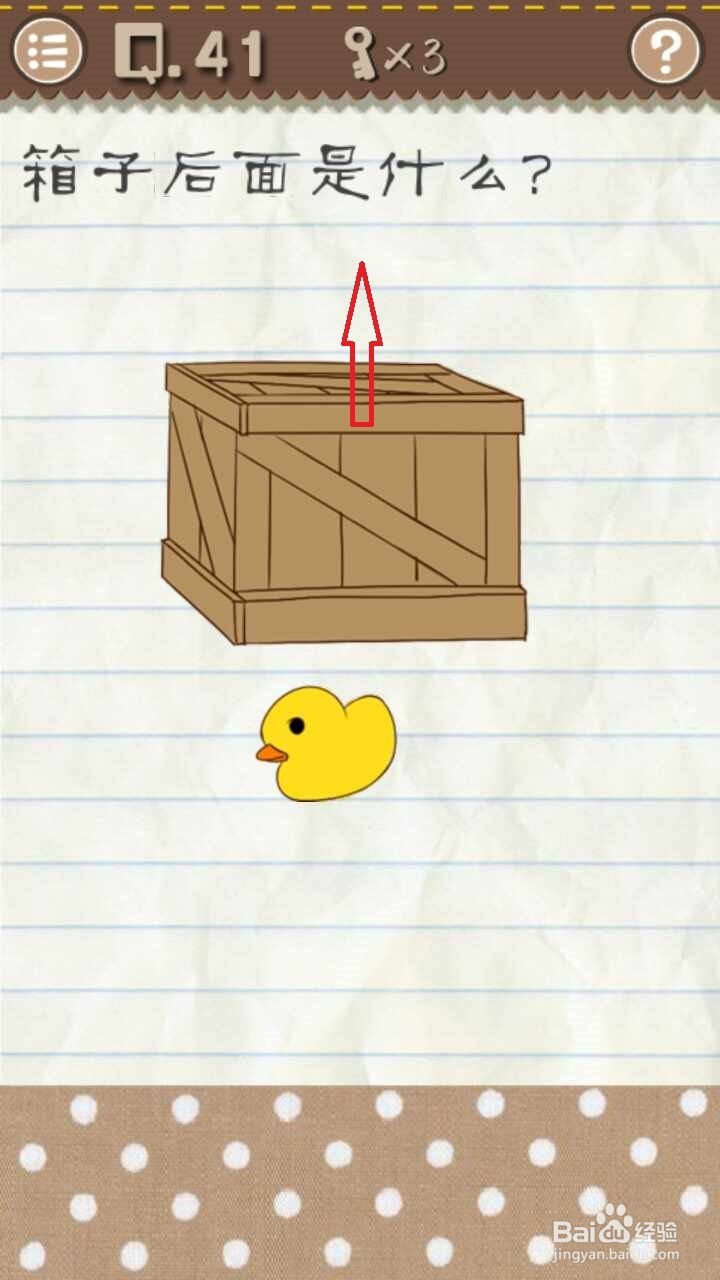 最囧游戏2通关攻略41~50