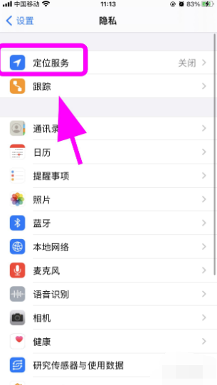 未找到位置是对方关了定位吗