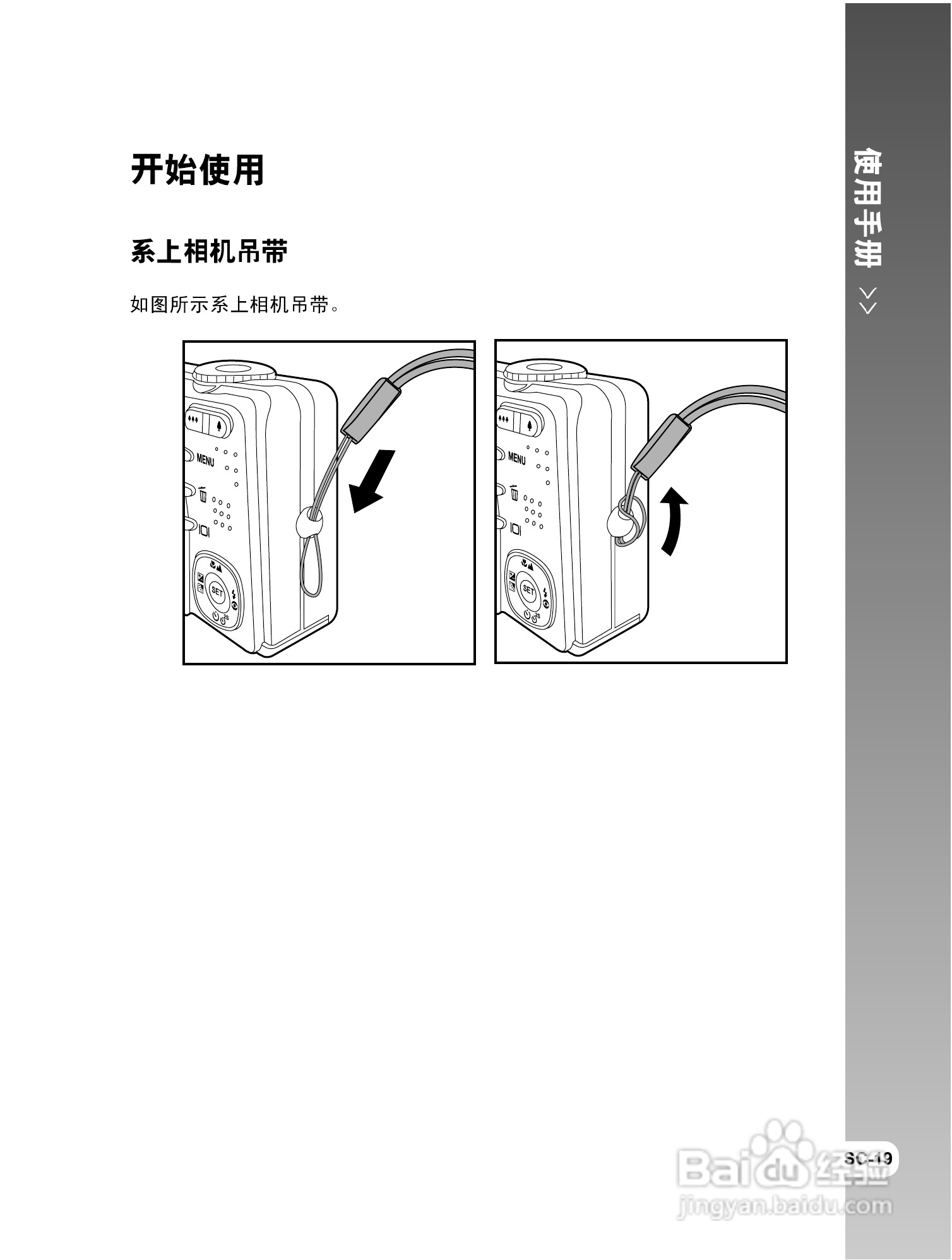 威达ViviCam 8300s数码相机使用说明书:[2]