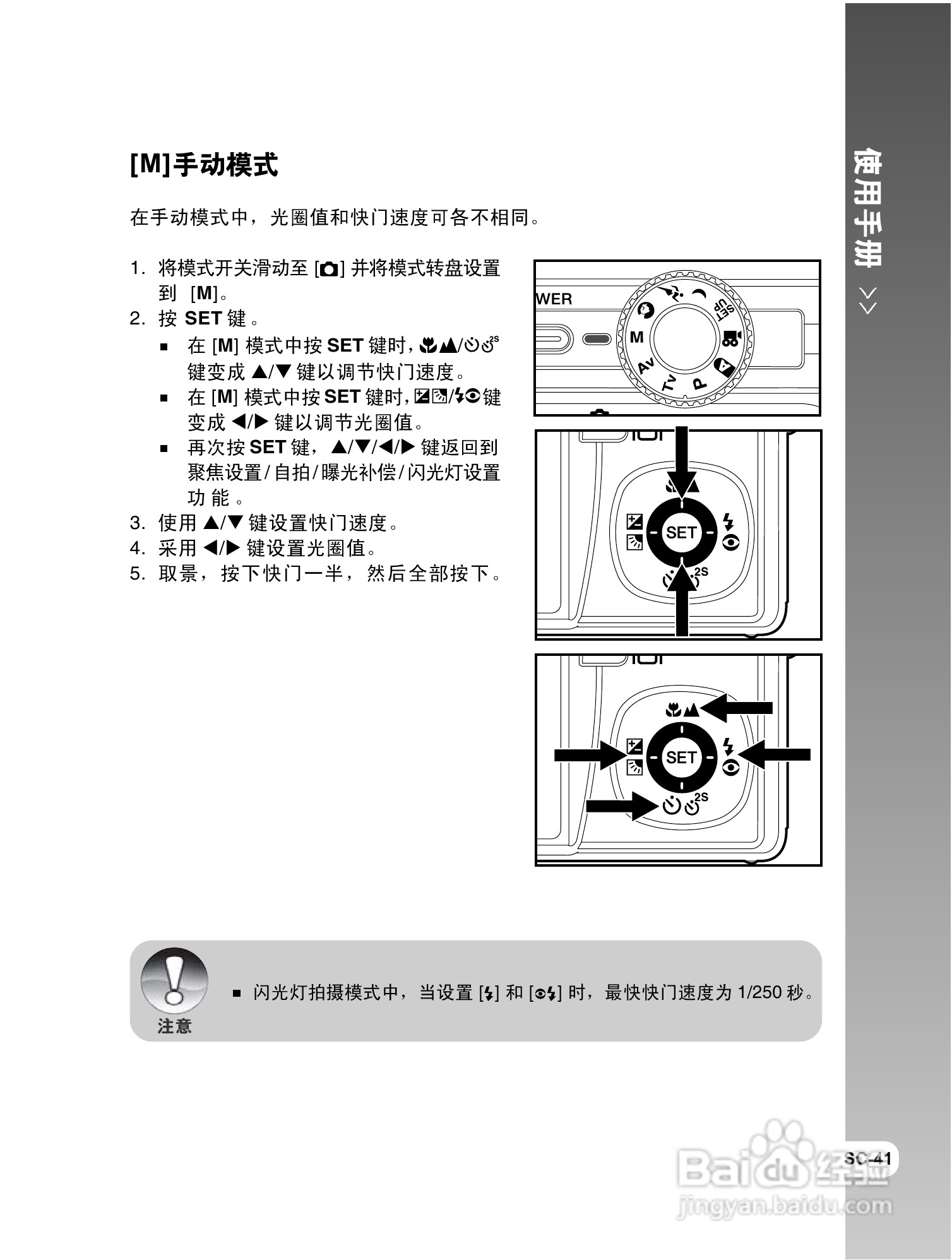 威达ViviCam 8300s数码相机使用说明书:[5]