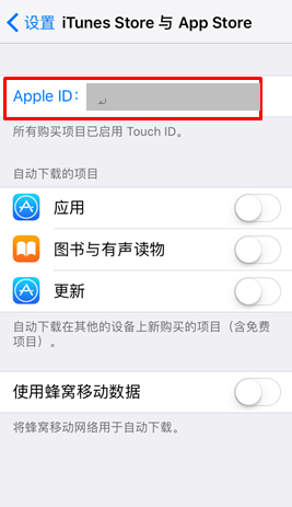 验证AppleID，请在设置中输入“”密码