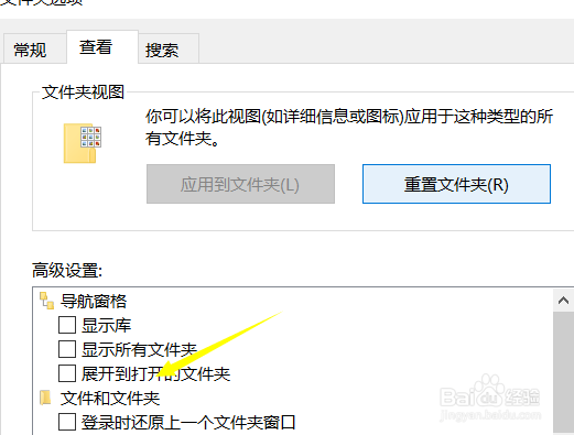 win10怎么显示所有文件夹