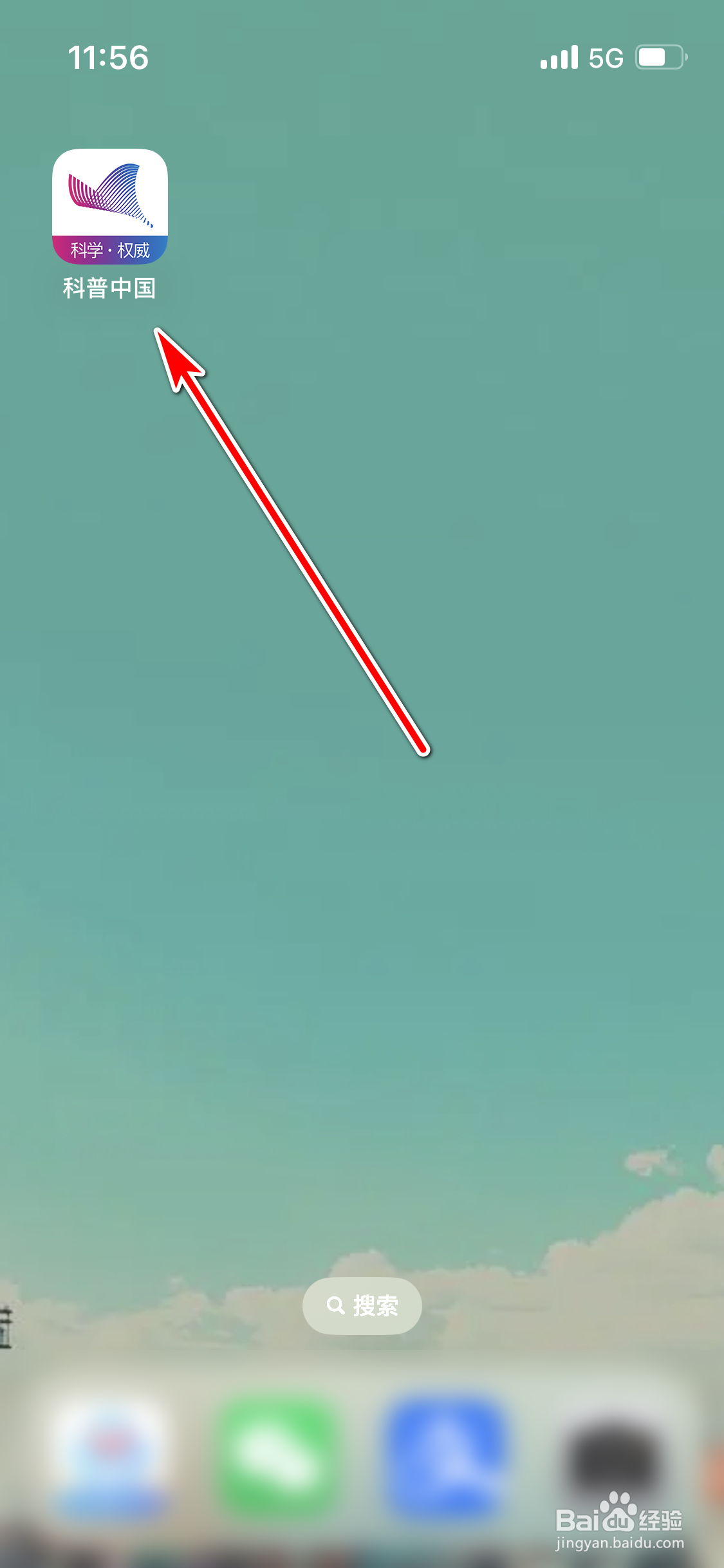 科普中国如何查询自己有多少积分