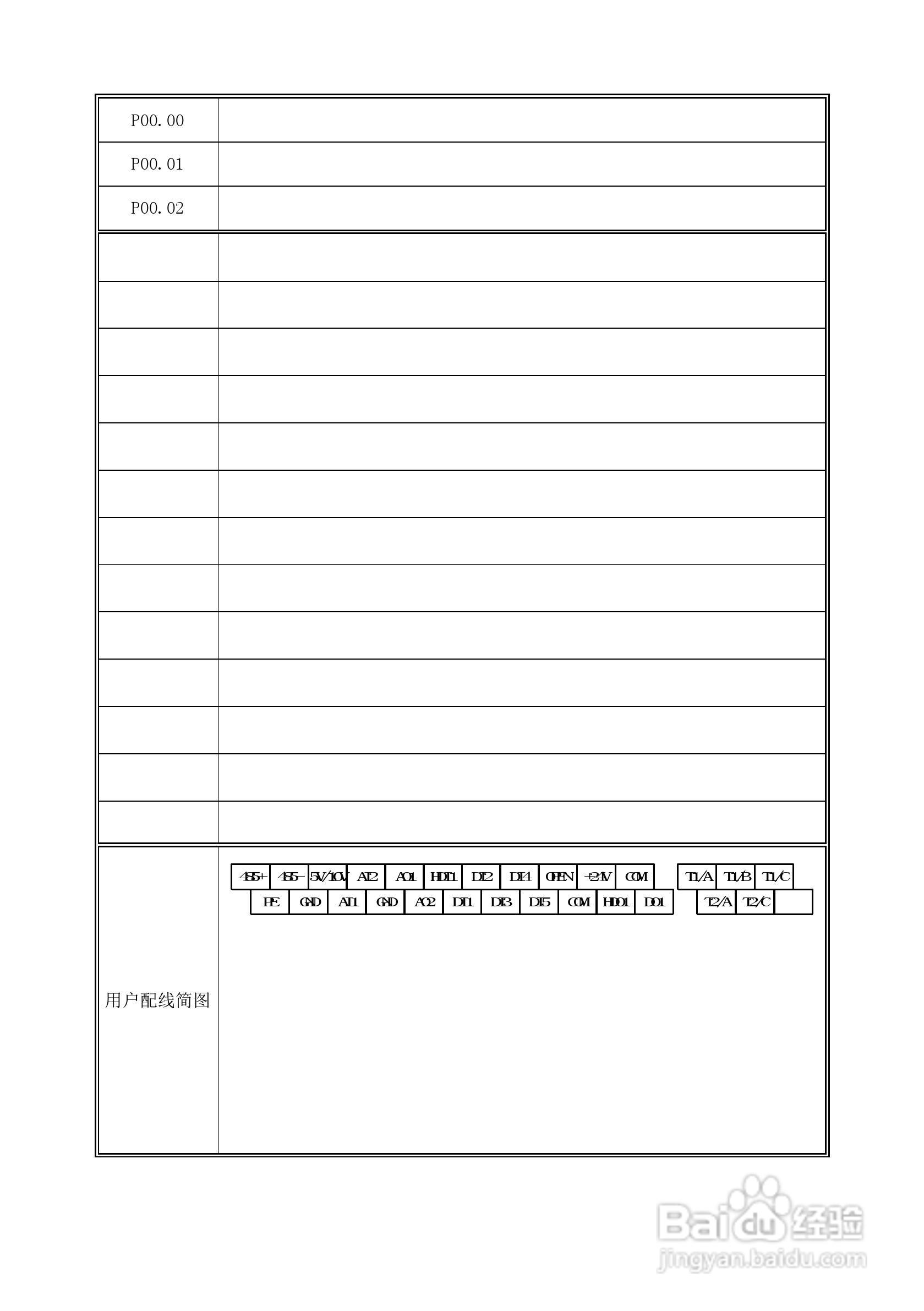 沃森VD500-7T-560P变频器使用说明书:[14]