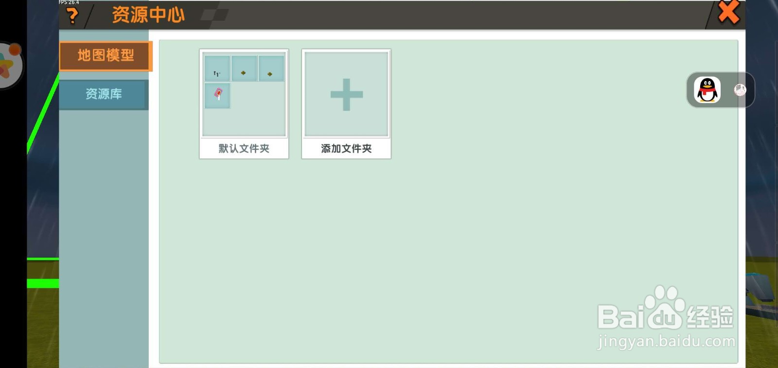 迷你世界怎么使用道具模型工作台