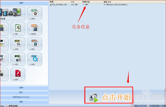 怎样用格式工厂把拍倒（设备拿反）的视频倒过来播放