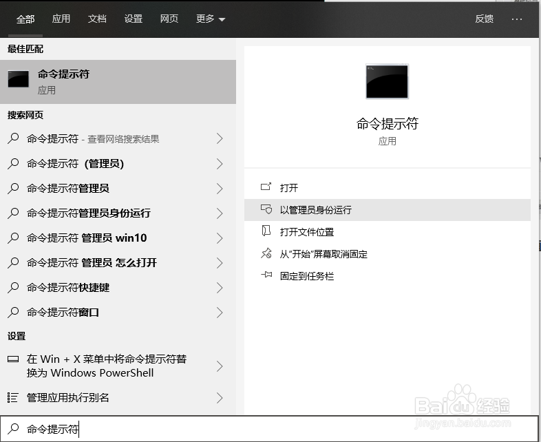 window如何查看当前系统版本号