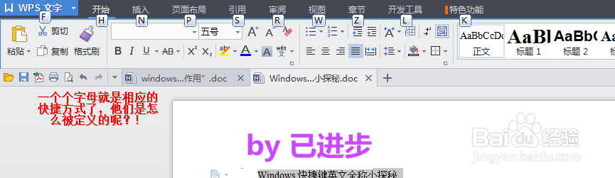 Windows快捷键英文全称小探秘