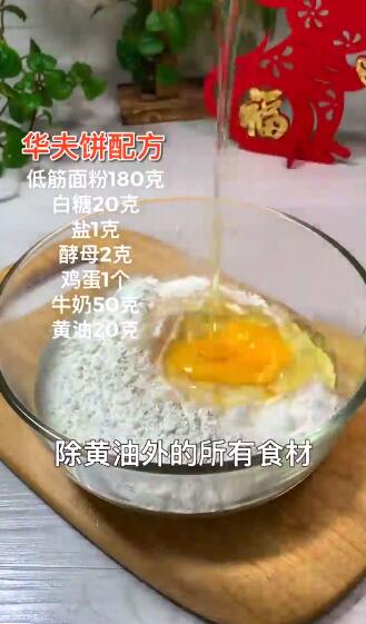 如何做紫薯馅华夫饼