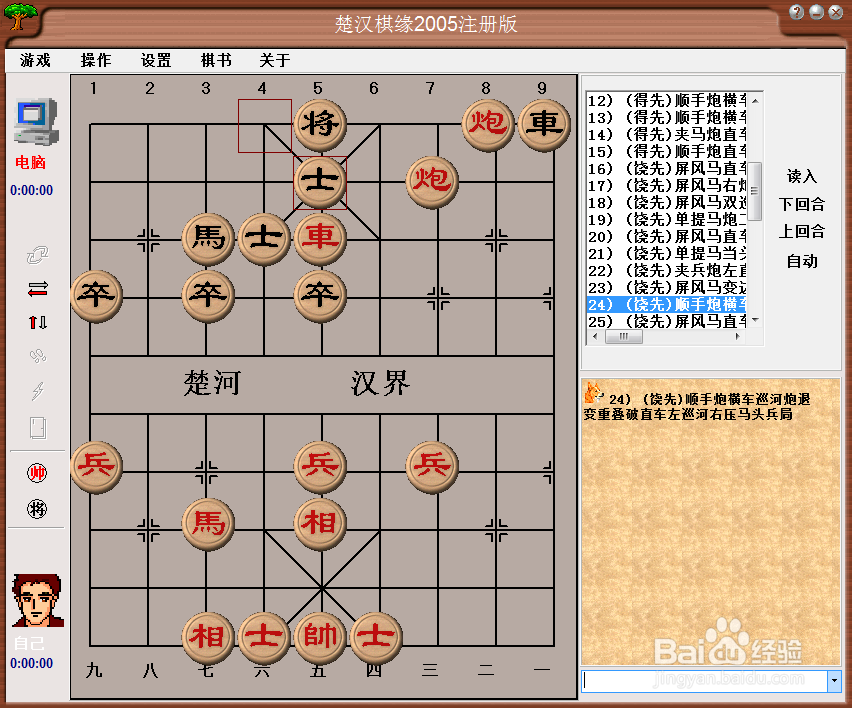 梅花泉第二十四篇棋谱