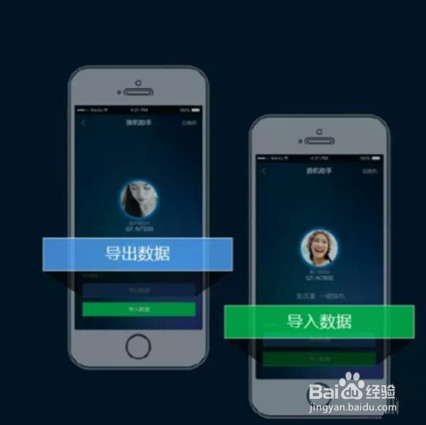 如何做到手机随便换，资料备份迁移不再难！
