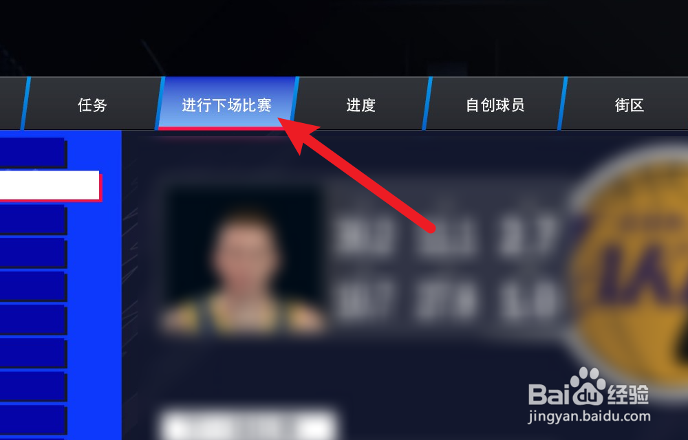 NBA2K24辉煌生涯怎么查看赛季数据