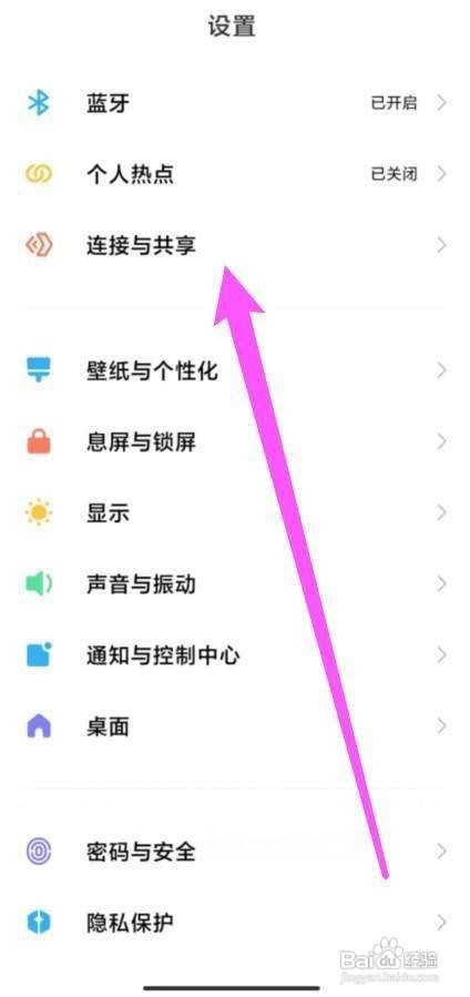 红米k40手机nfc功能如何打开呢