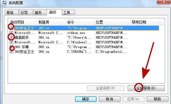 如何管理电脑自启动项啊
