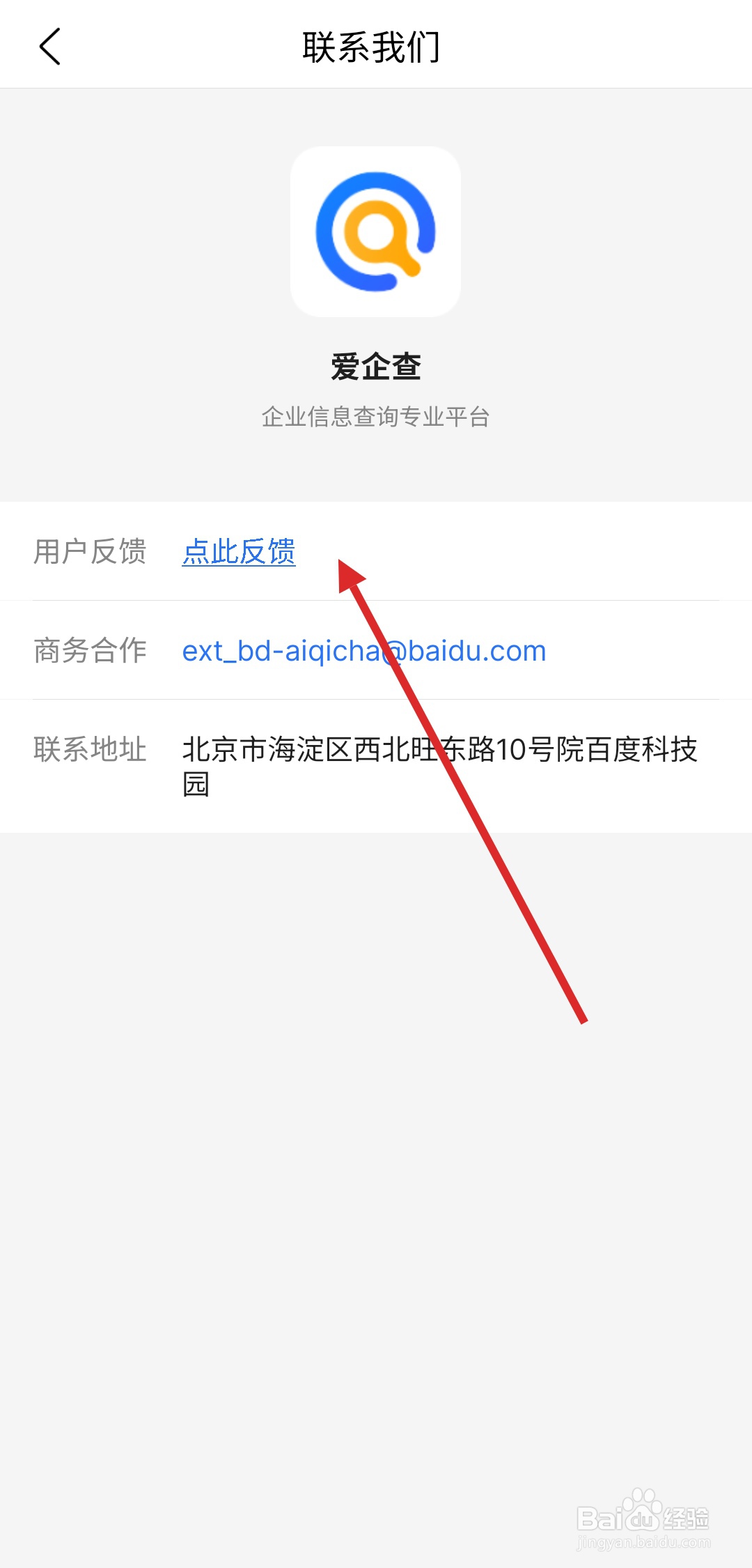 爱企查的数据来源有哪些