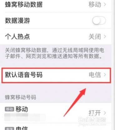 苹果xr双卡双待如何设置