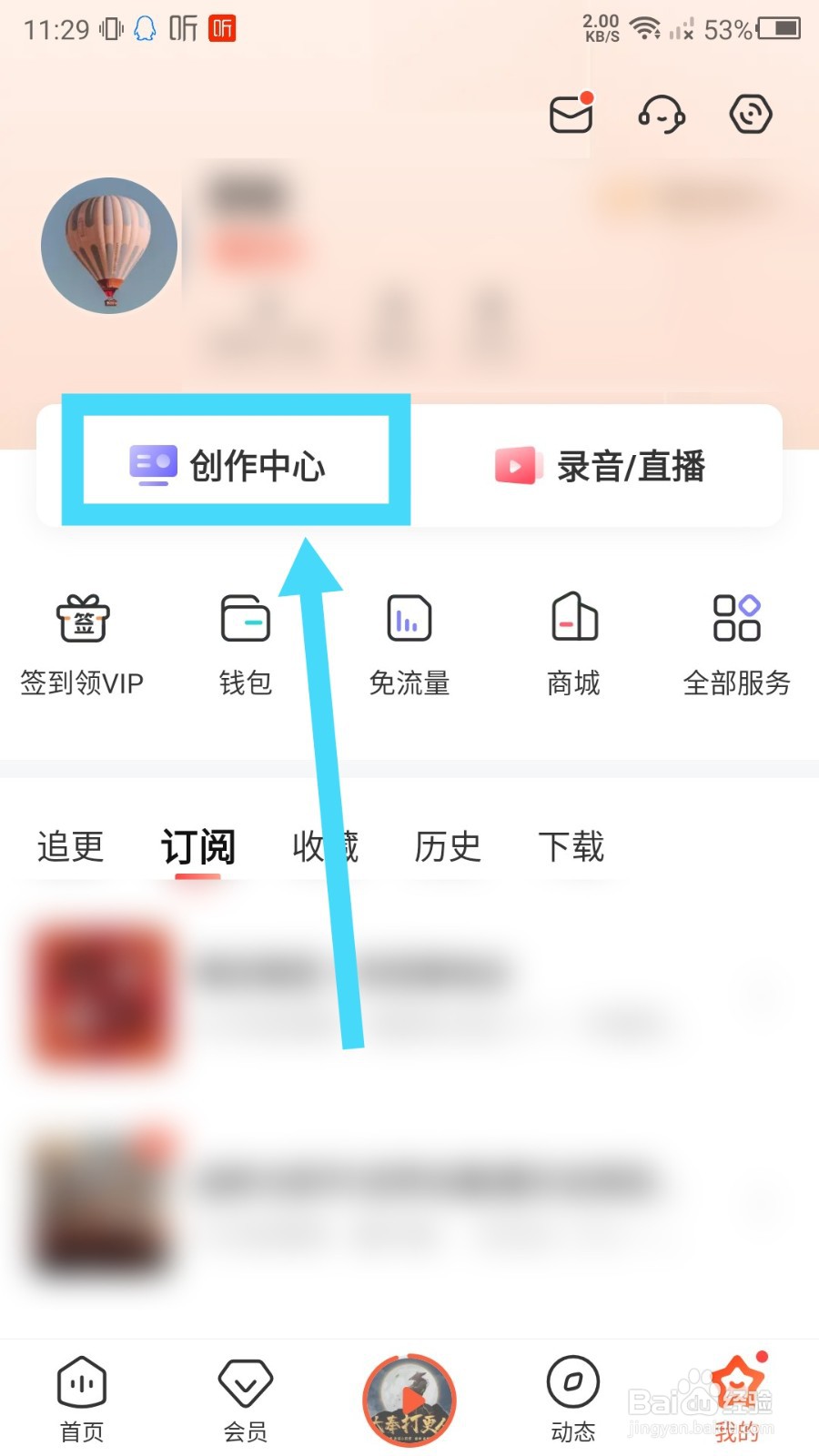 喜马拉雅怎么查看我的作品？