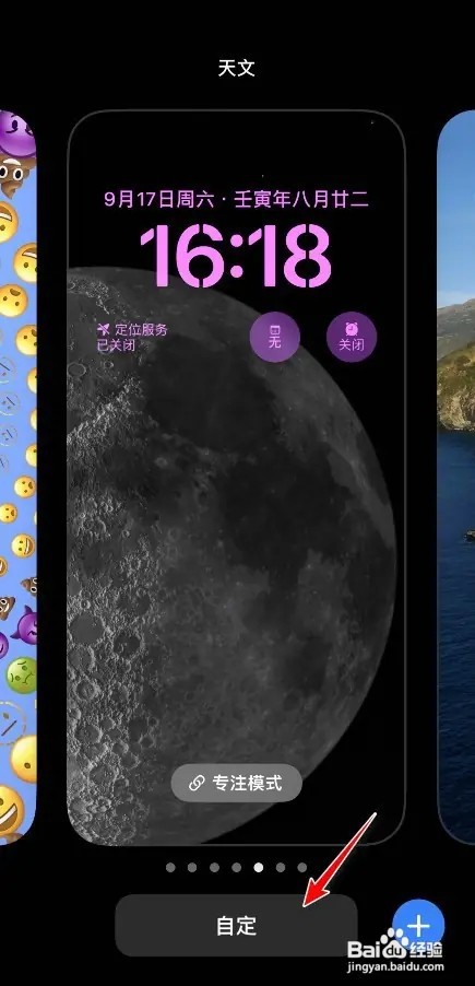 苹果锁屏小组件如何添加