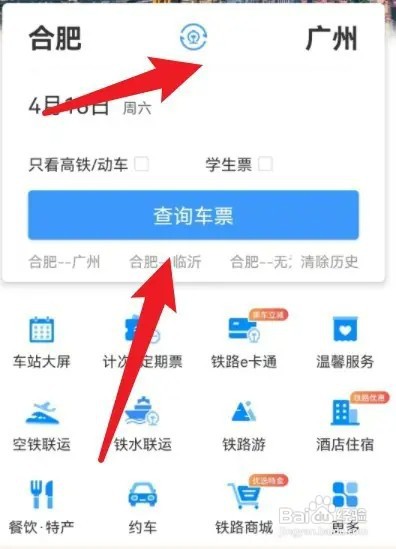 铁路12306怎么买票