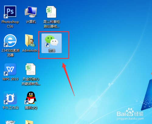 游戏/数码 电脑 > 电脑软件 1 打开电脑,点击桌面 微信图标; 2 进入