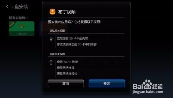 沙发管家教你如何安装小米盒子看直播