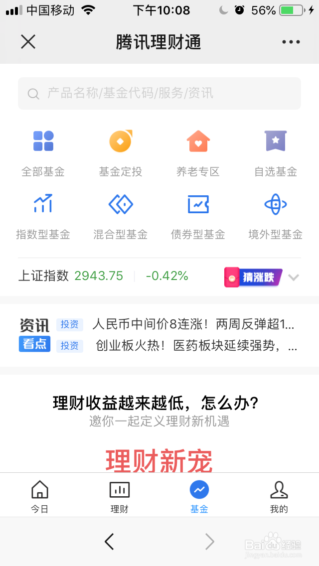 如何选择定投基金标的