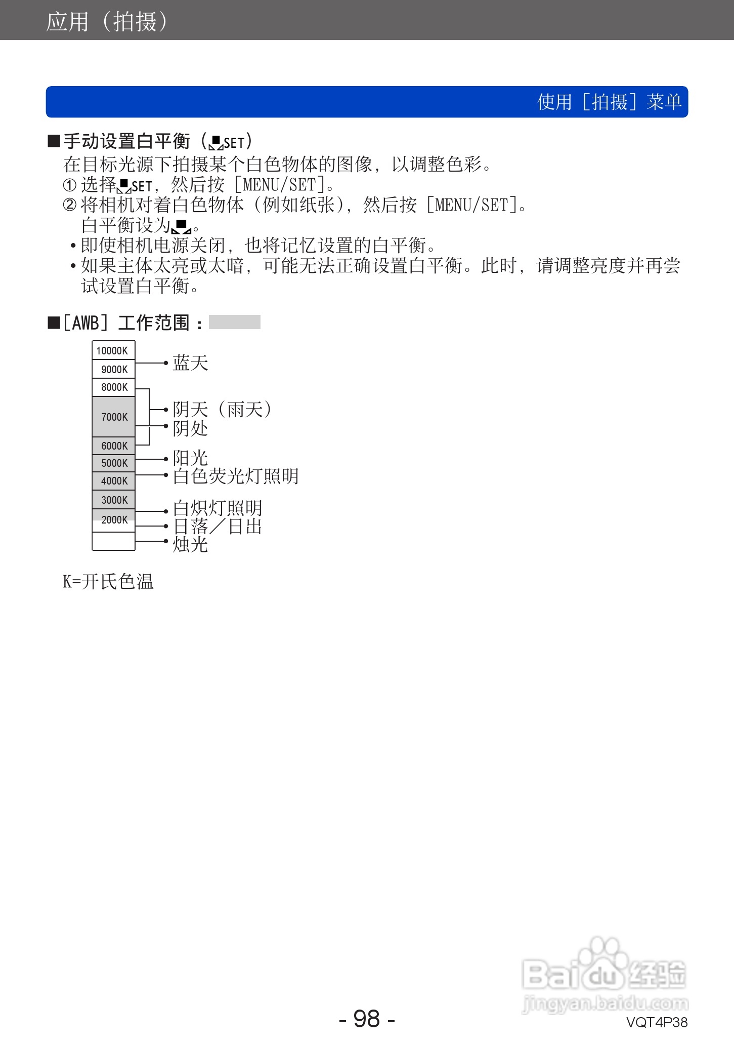 松下DMC-ZS25数码相机使用说明书:[10]