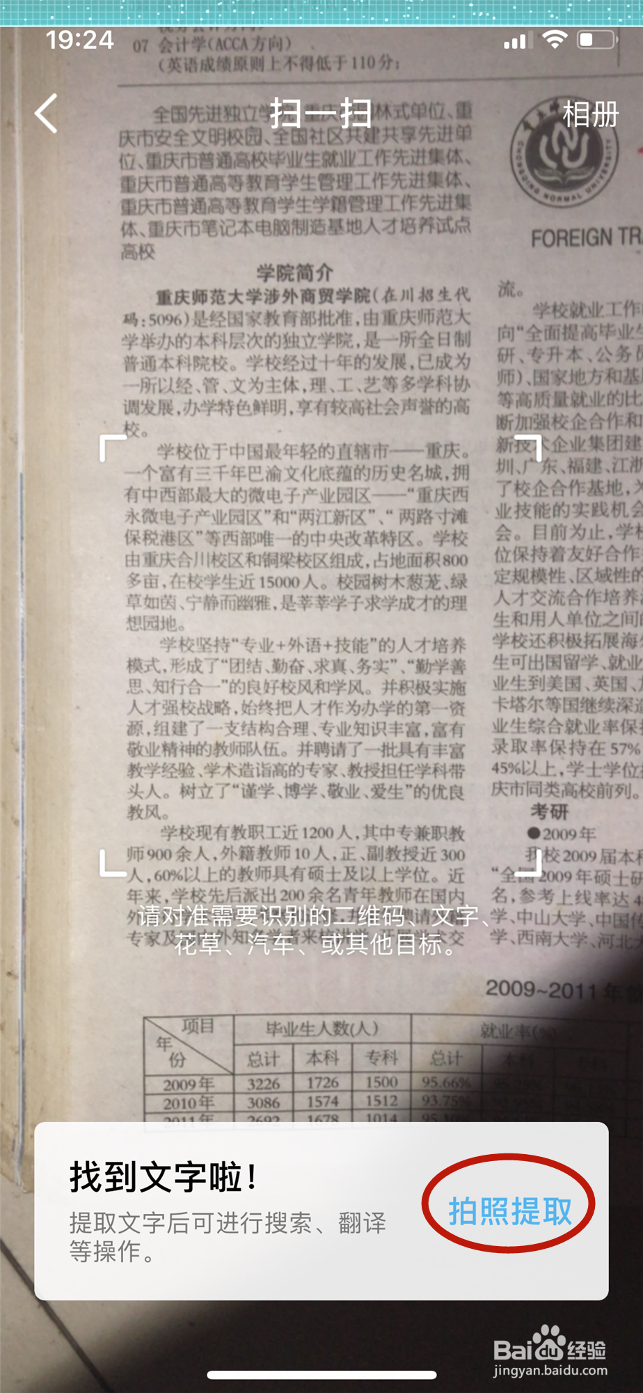 iphonex怎样利用QQ快速提取文字