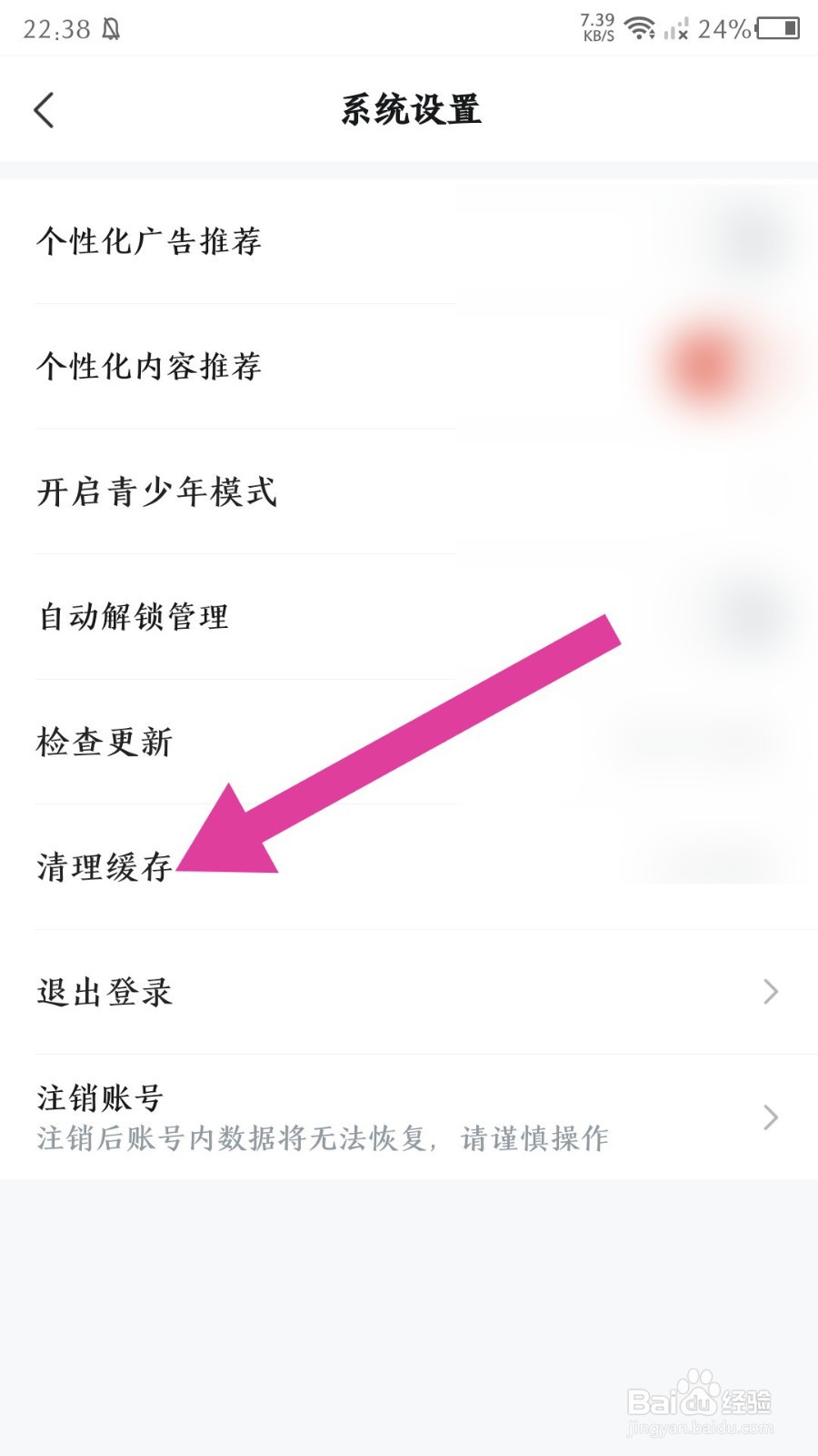 河马剧场app怎么清理缓存