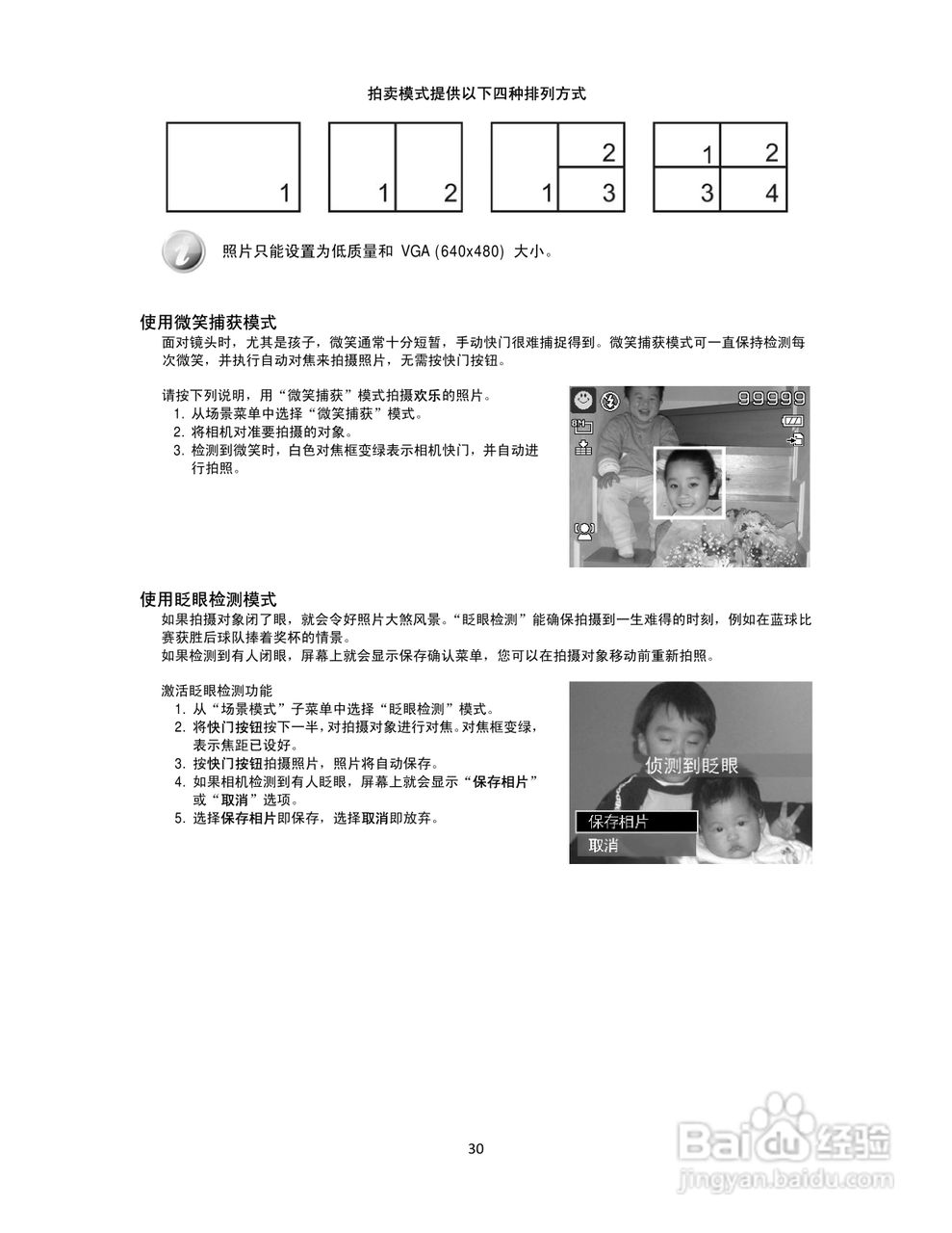 爱国者W168数码相机使用说明书:[3]