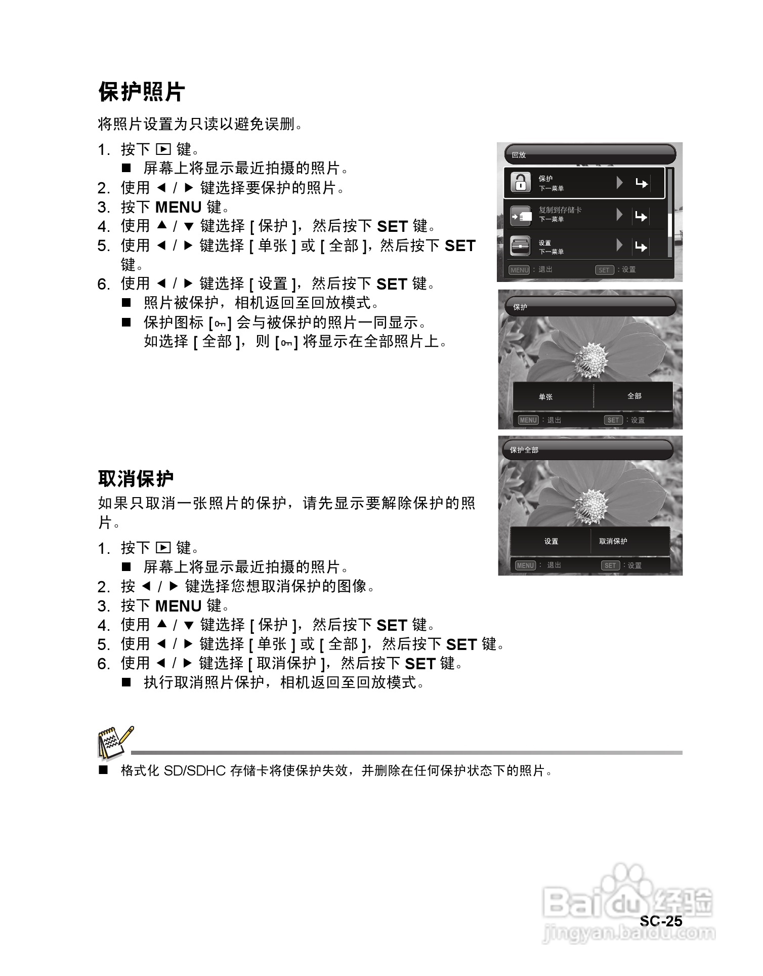 明基C1420数码相机操作指南:[3]