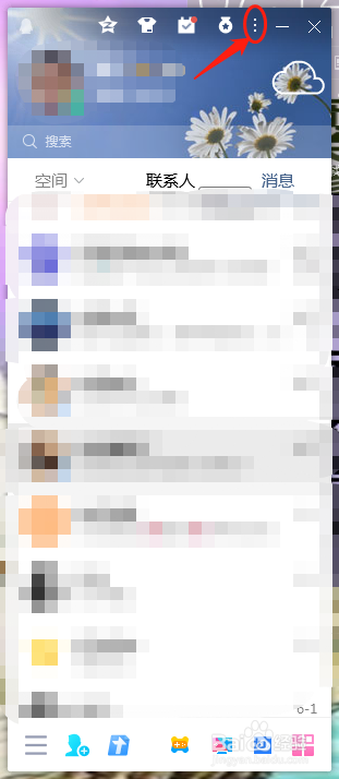 QQ怎么发送邮件