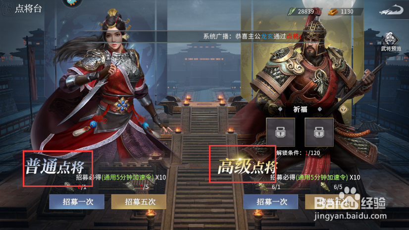 七雄纷争武将怎么获得