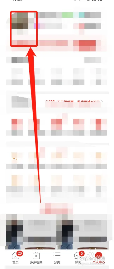 拼多多个人二维码怎样保存