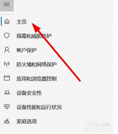 怎么查看windows允许的威胁