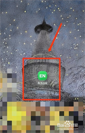 希沃教学白板在哪关闭音量键翻页方法