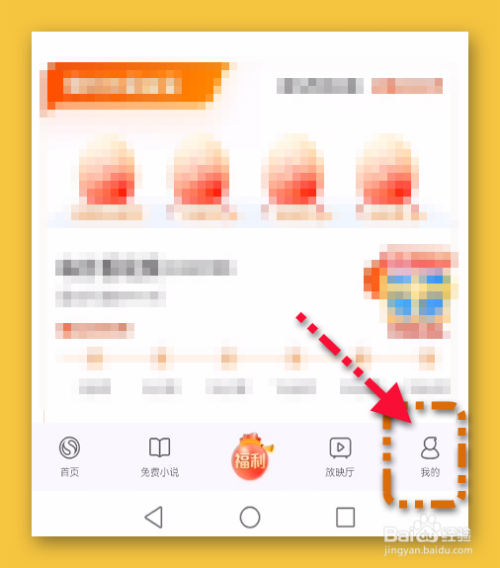 搜狗浏览器极速版怎样设为无痕浏览/夜间模式
