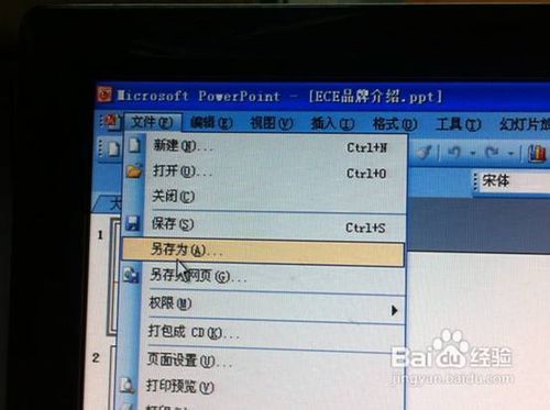 怎样用不能读取PPT文档的微型投影机来播放PPT