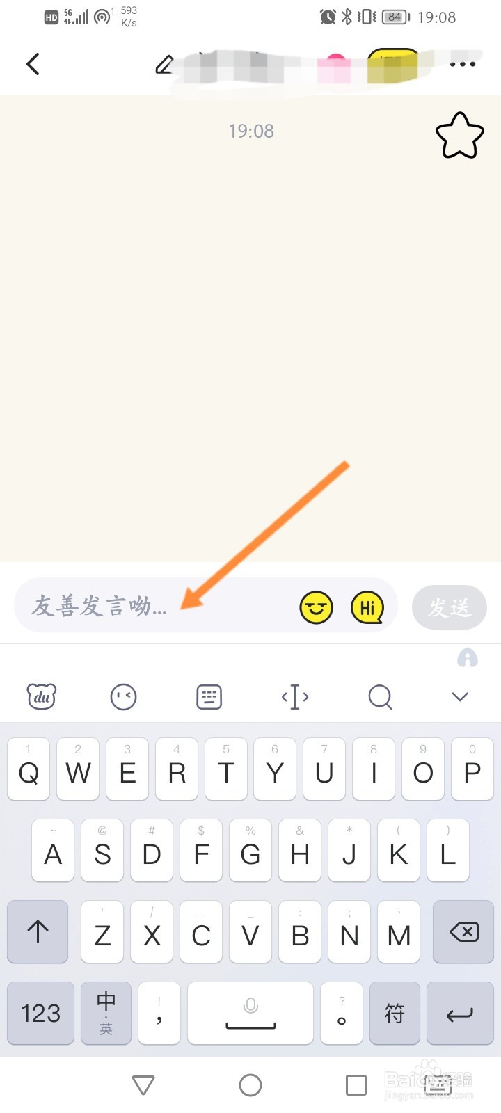 最右的纸飞机怎么匹配聊天