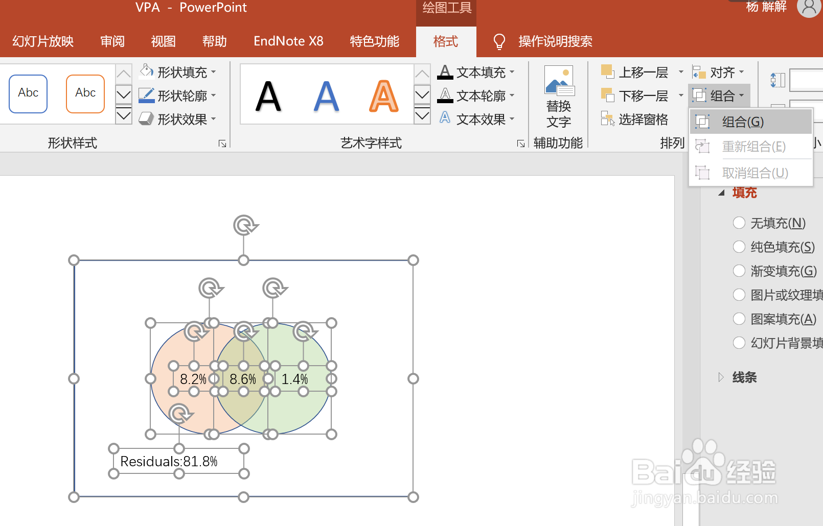 PPT绘制高清漂亮的简单Venn图