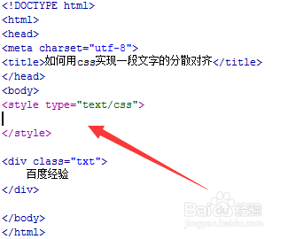 如何用css实现一段文字的分散对齐