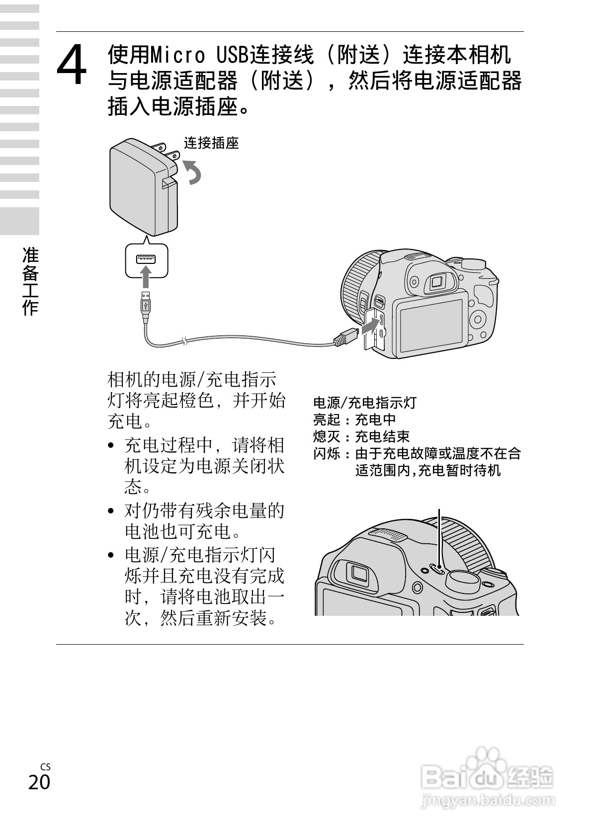 SONY索尼DSC-HX300数码相机说明书:[2]